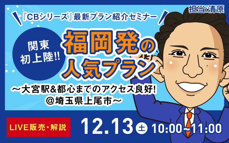 バナーセミナー