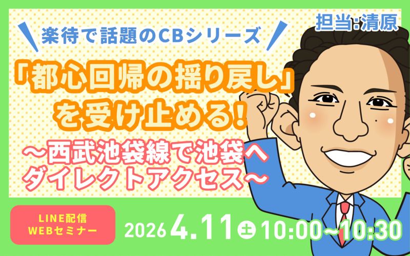 バナーセミナー