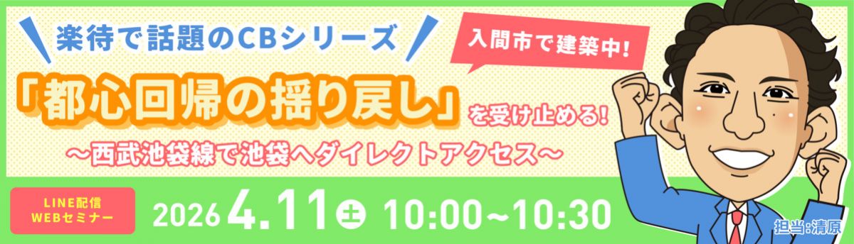 バナーセミナー