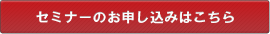 お申し込み